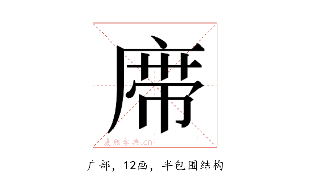 𰏼