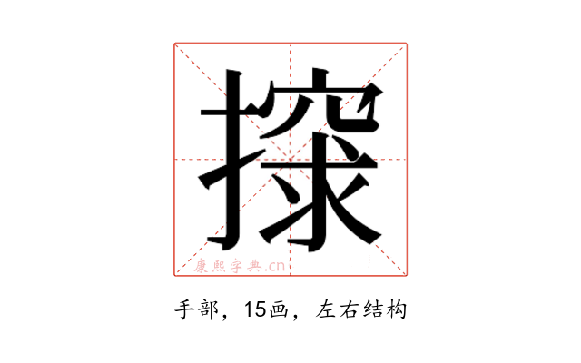 𰔨