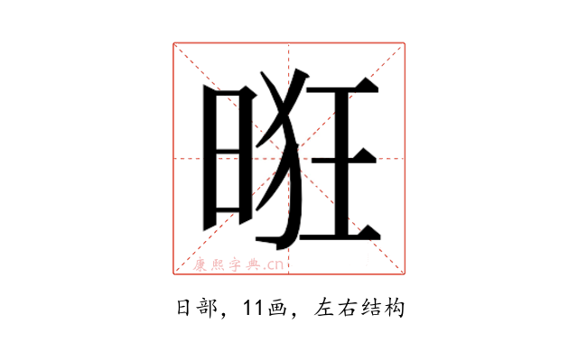 𰖌