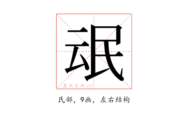 𰚸