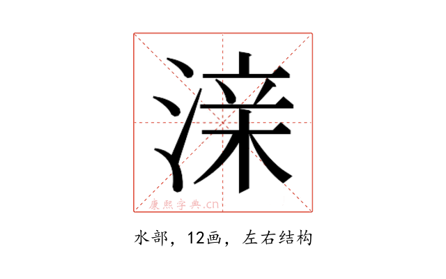 𰜜
