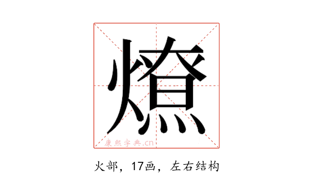 𰟤