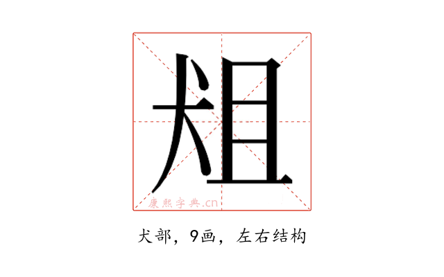 𰡈