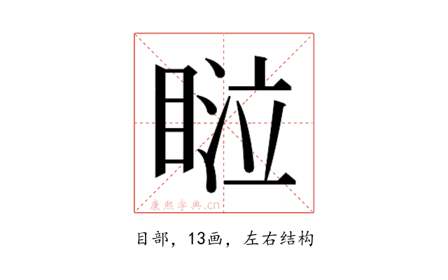 𰥴