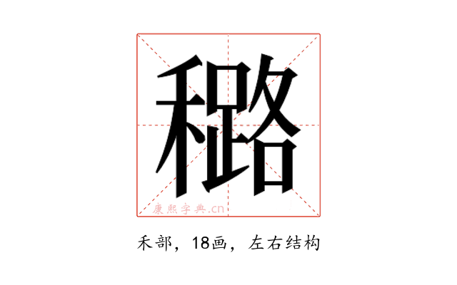 𰨼