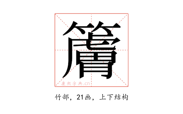 𰪠