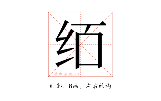 𰬄