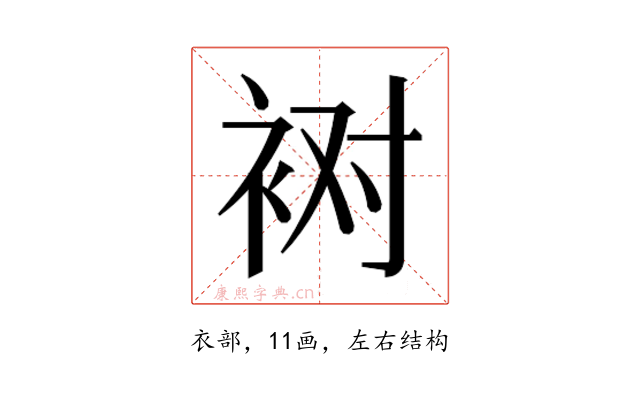 𰳸