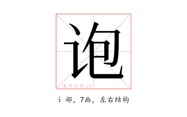 𰵜