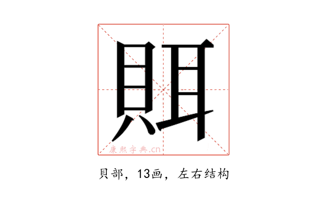 𰷀