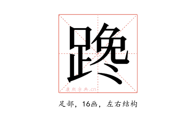 𰸤