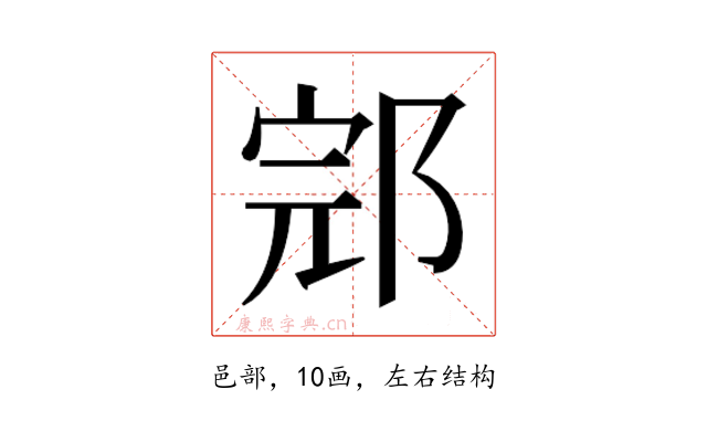 𰻬