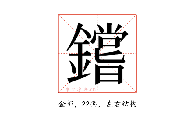 𰽐