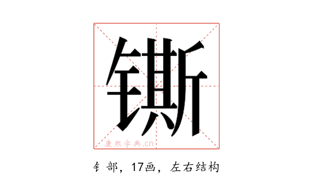 𰾴