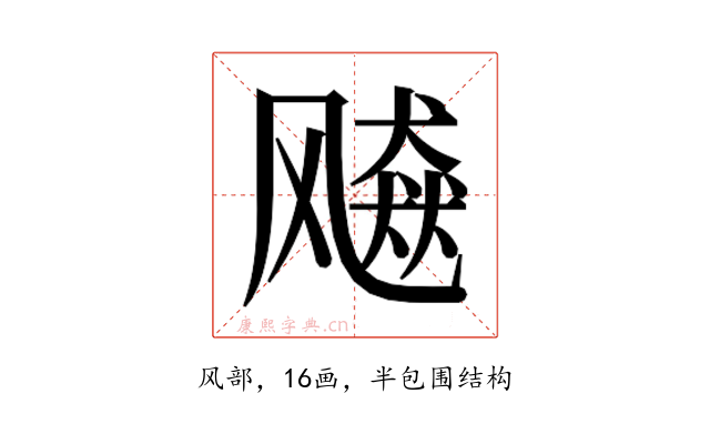 𱃠
