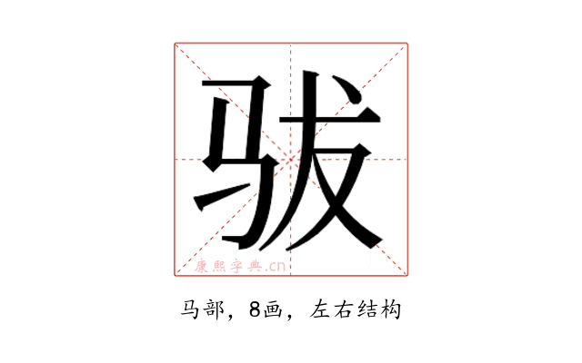 𱅄