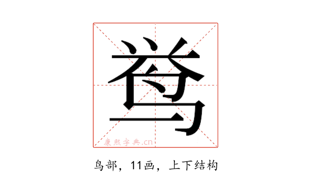 𱉰