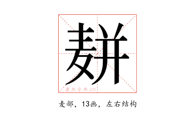 𱋔