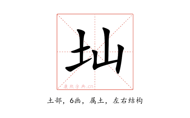 圸