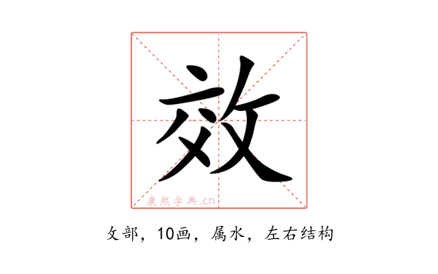 效