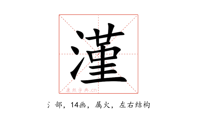 漌