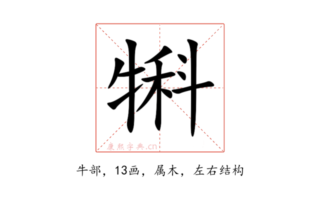 犐