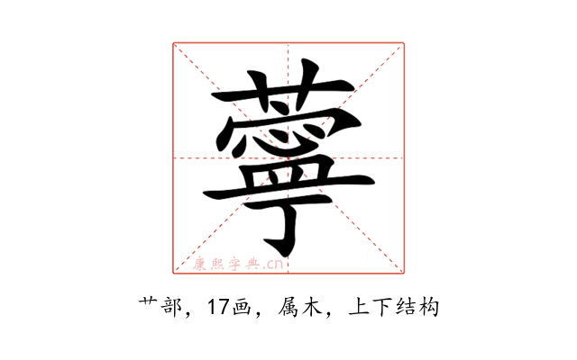 薴