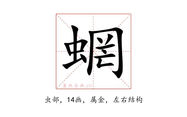 蝄