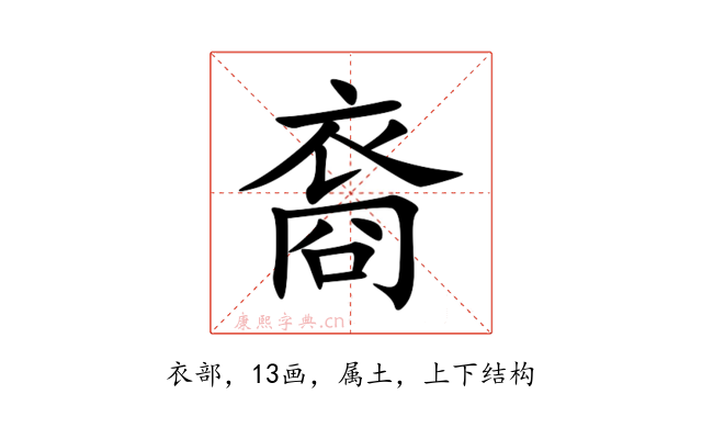 裔