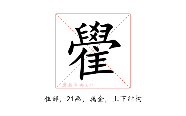 雤