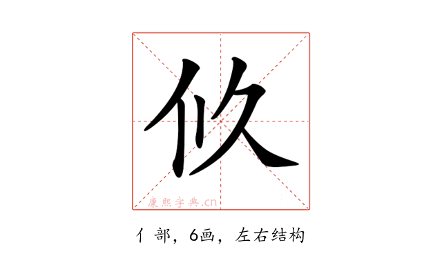 𠇉