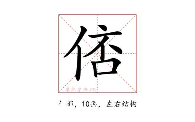 𠊑