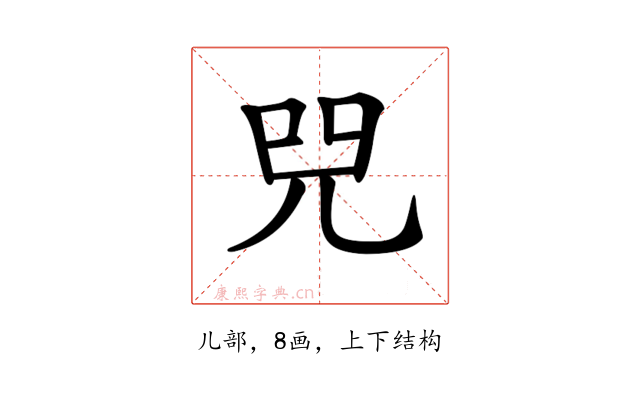 𠒅