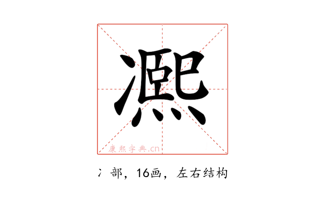 𠘕
