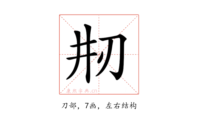 𠛝