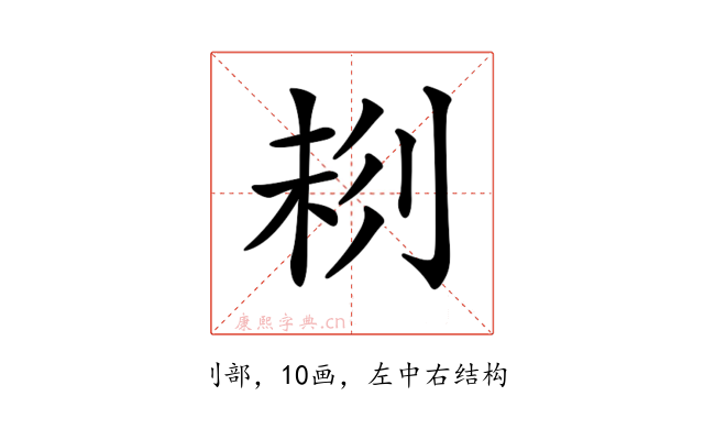 𠝁