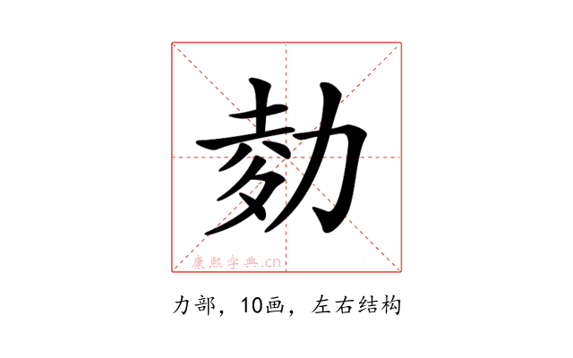 𠡭