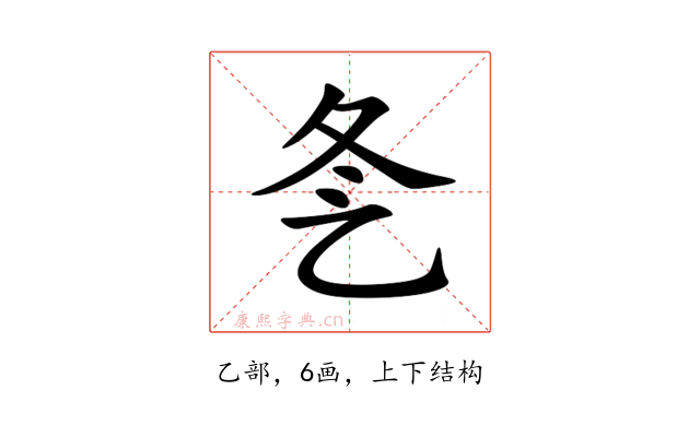 㐑