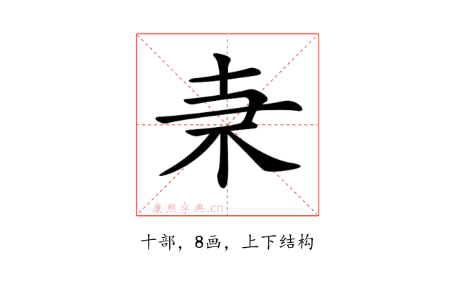 𠦙