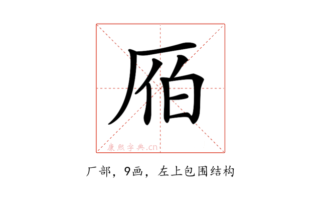 𠩡