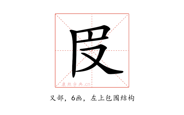 𠬩