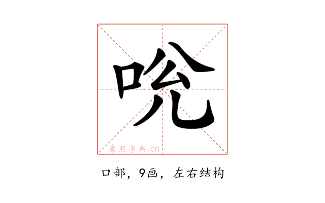 𠱕