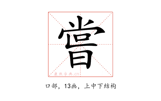 𠹉