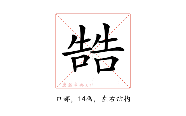 𠼑