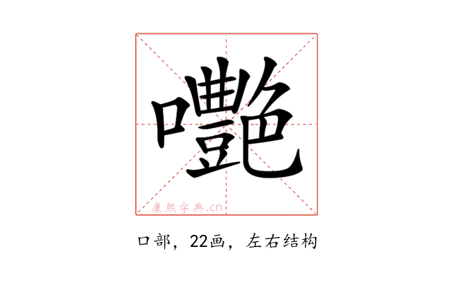𡅩
