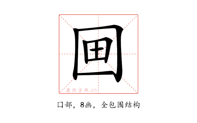 𡇍