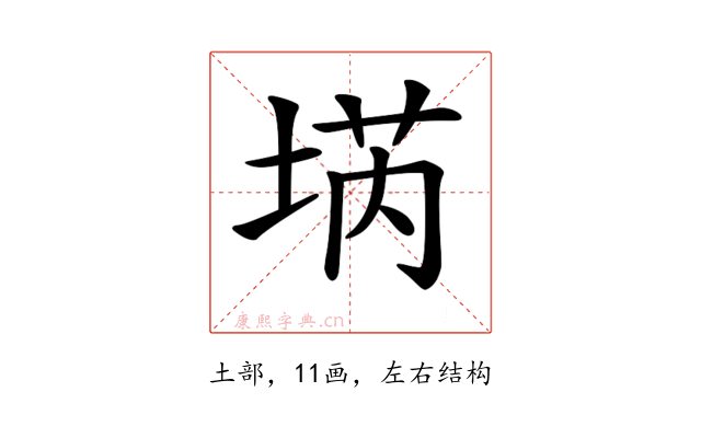 𡍝