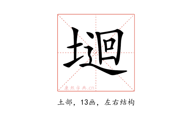 𡏁