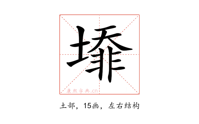 𡐥