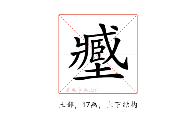 𡒉